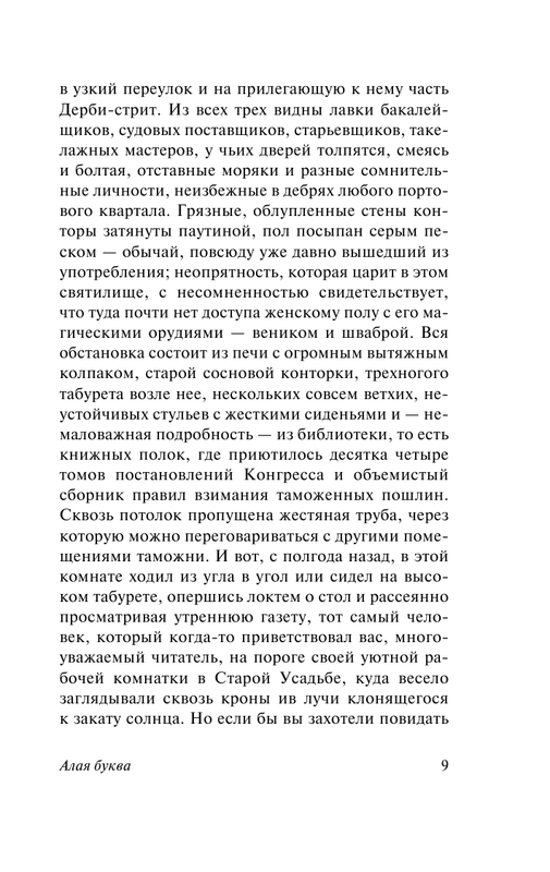 ASE000000000834927-09