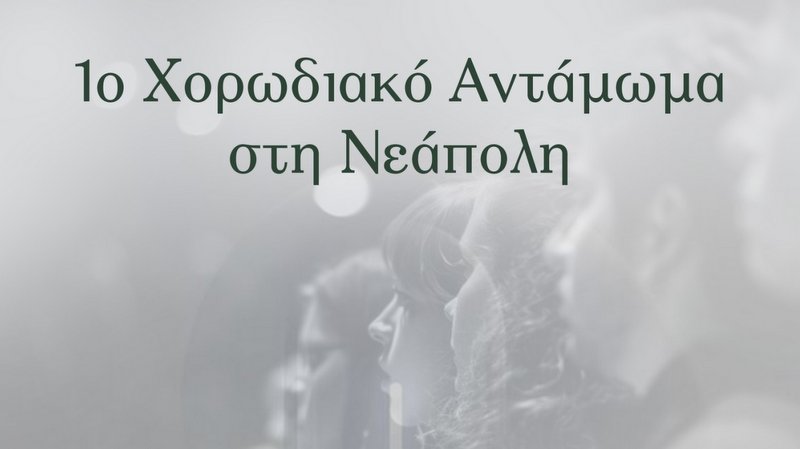 κοζάνη, ειδήσεις, νέα, Πτολεμαΐδα 