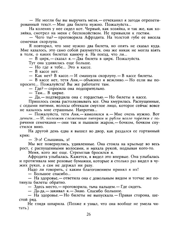 1989-12-page-0028