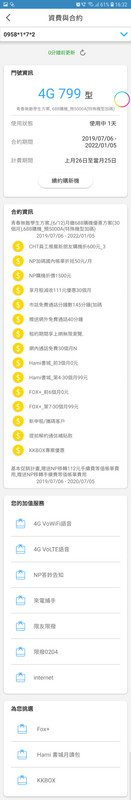 Screenshot_20190707-163243