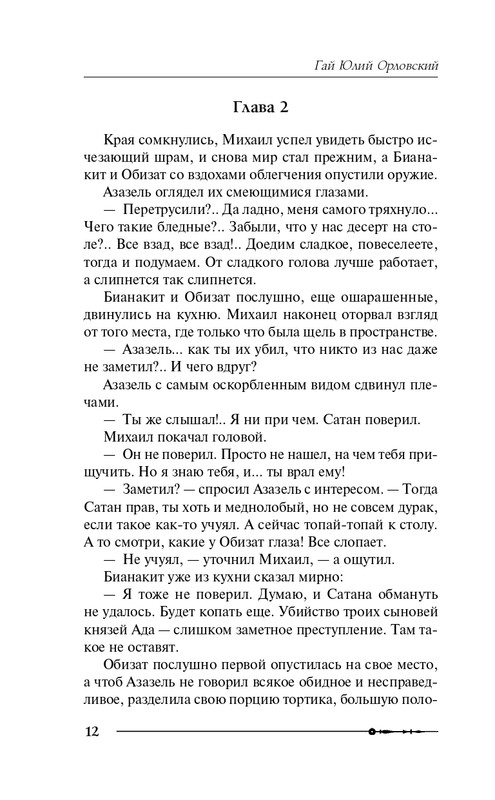 ITD000000000953891-page-0012