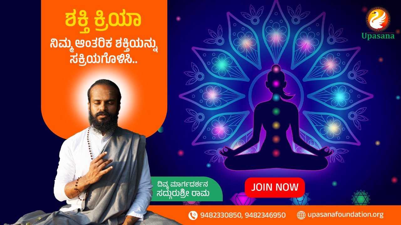 Activate your inner Potential , The Kundalini Shakti.