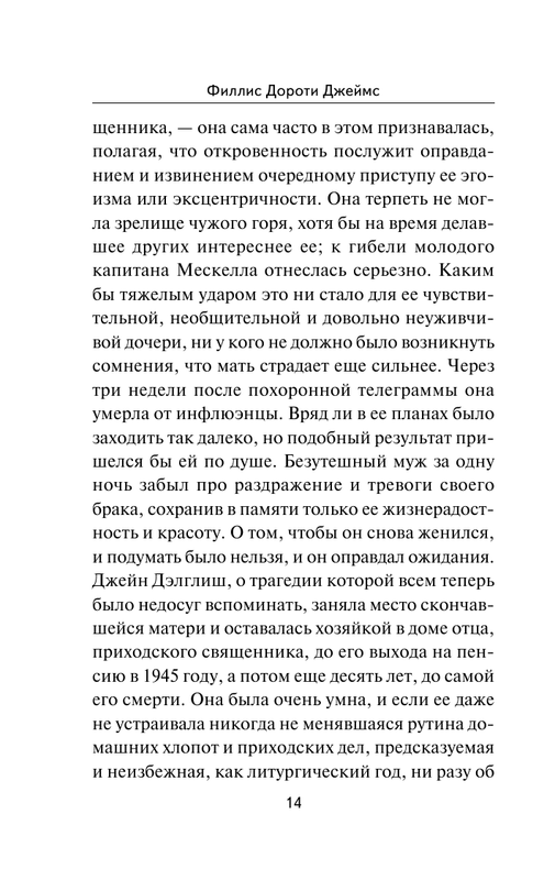 ASE000000000714838-14