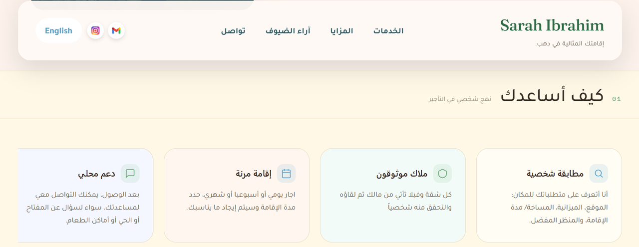 Sarah Ibrahim Dahab Stays Project Screenshot 1