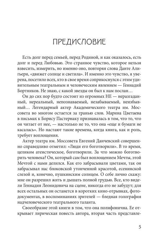 Слюсарева Н.С. - Я собираю мгновения - 2023_page-0006