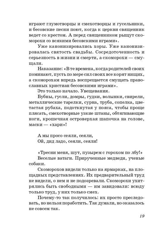 sosnora-15-page-0020