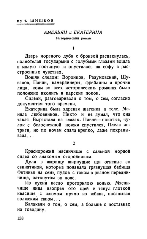 flit-talanty-naiznanku-1940-page-0160