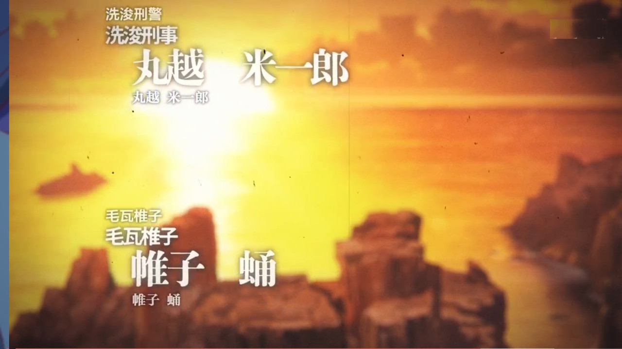 啟示錄飯店 第十話 24 懸崖 3