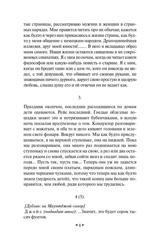 ITD000000001479002-page-0008