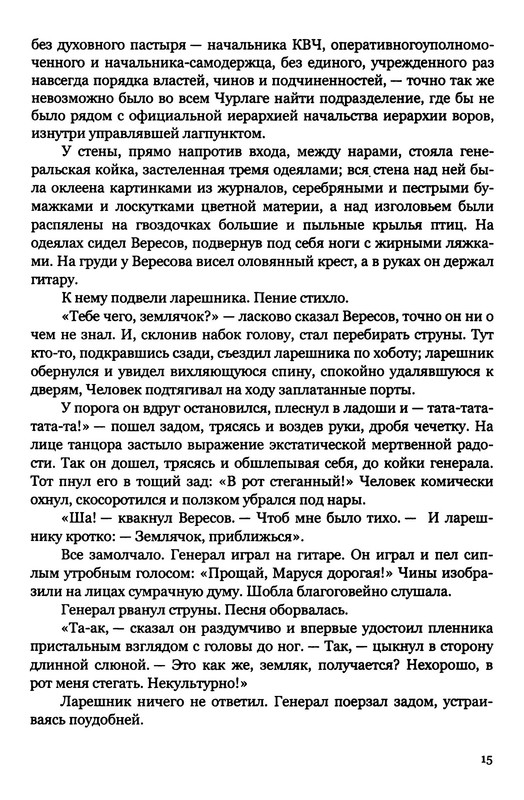 p0016