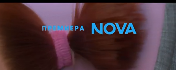 nova