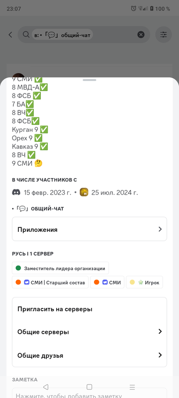 Screenshot_20240815-230705