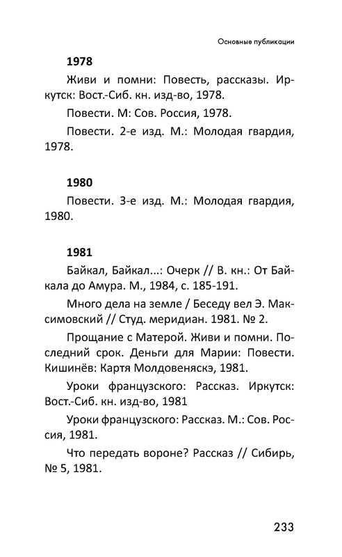 p0234