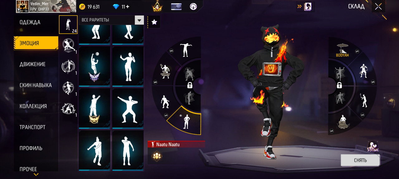 Screenshot 20260812 114906
