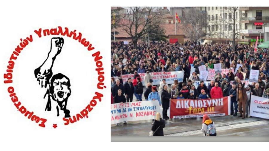 κοζάνη, ειδήσεις, νέα, Πτολεμαΐδα