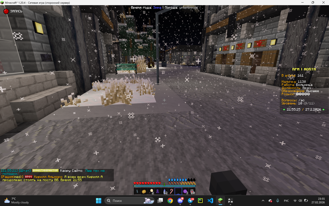 Screenshot 2026 02 27 235525