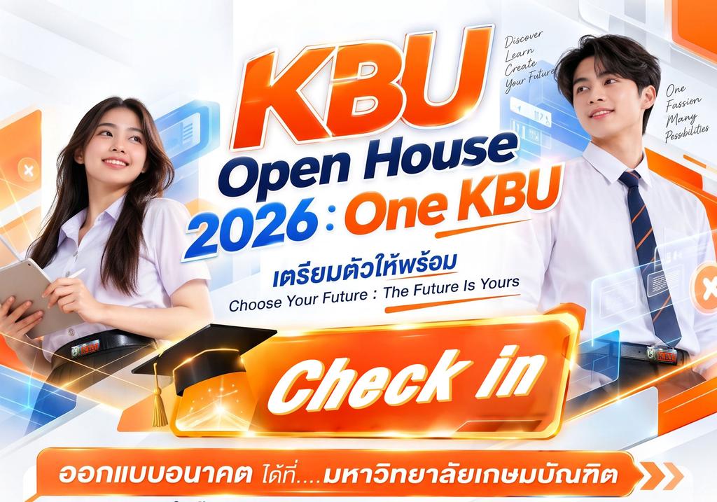 จุดลงทะเบียน