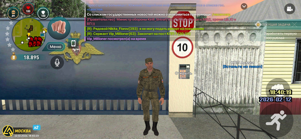 Screenshot 20260212 204020