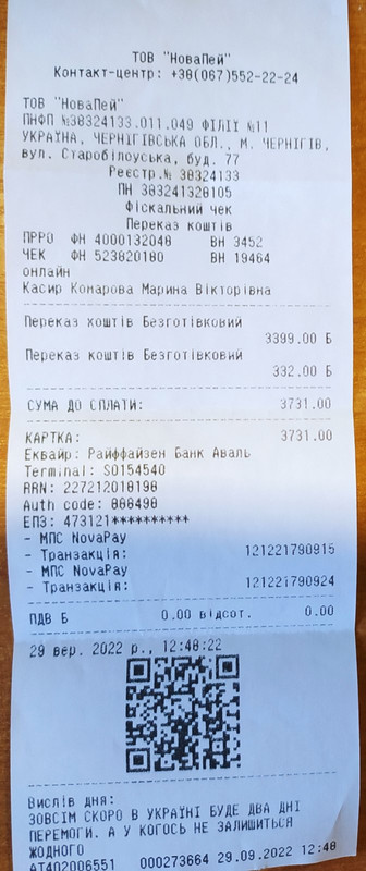 зображення_viber_2022-09-29_20-09-42-681