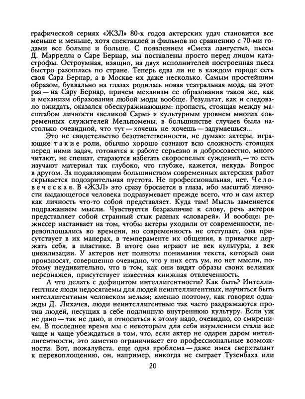 1988-17-80-page-0022