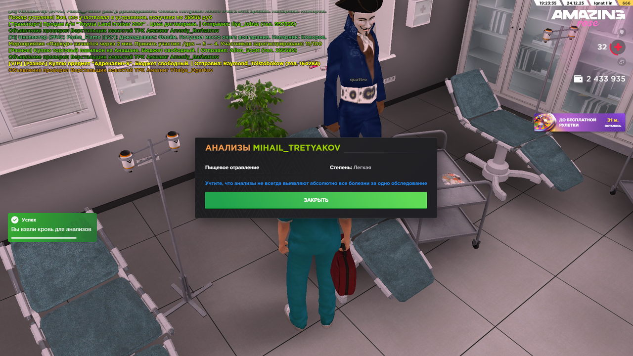 Скриншот 21 12 25 20 31 17