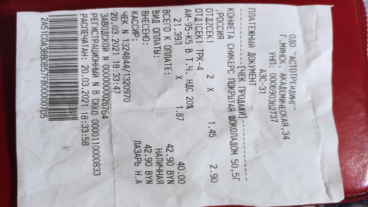 изображение_viber_2021-03-21_22-33-56