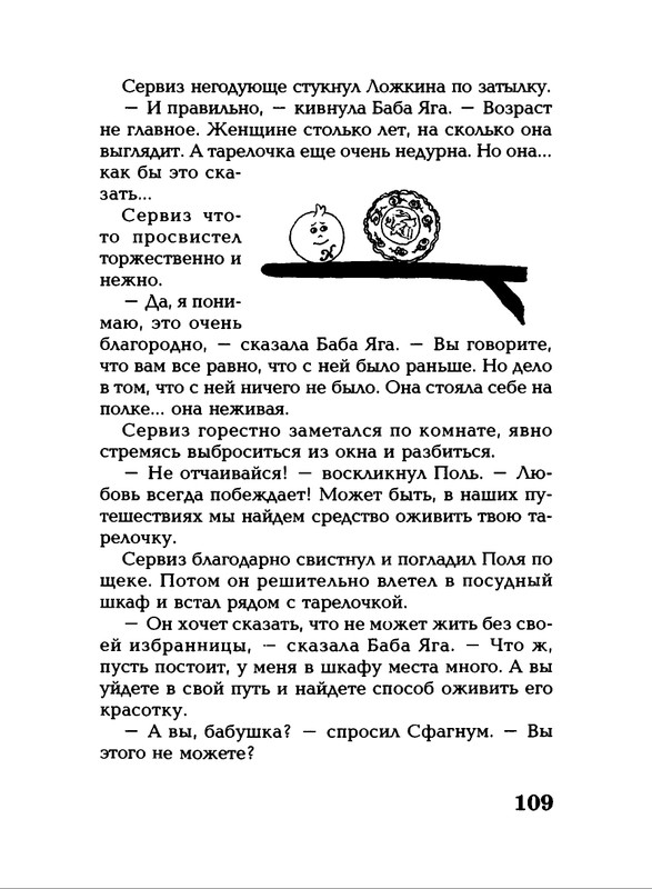 Lavrova-Svetlana-God-Kota-54-204-page-0059