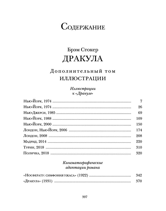 p0397