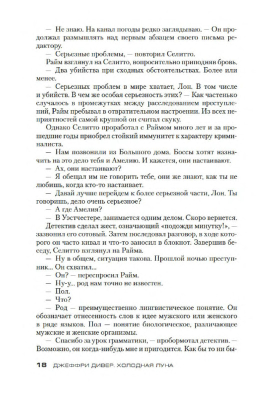 p0017