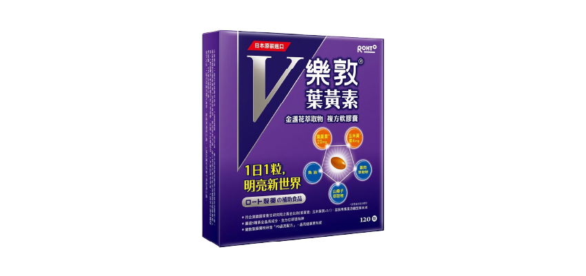 【樂敦】V金盞花萃取物葉黃素複方軟膠囊