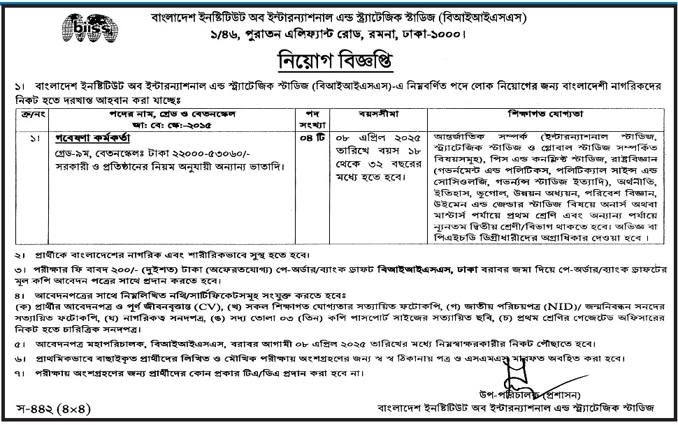 BIISS-Job-2025