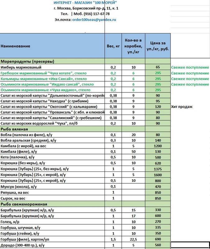 Прайс_страница5