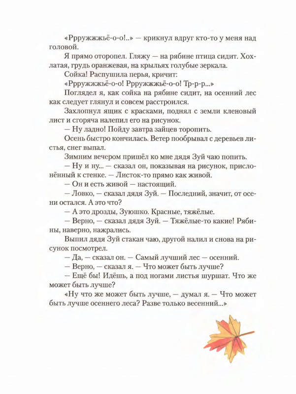 2012-page-0100
