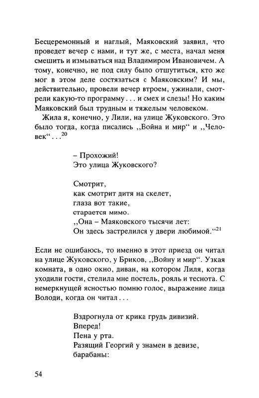 Majakovskij-Vladimir-Dorogoj-dada-Voloda-page-0055