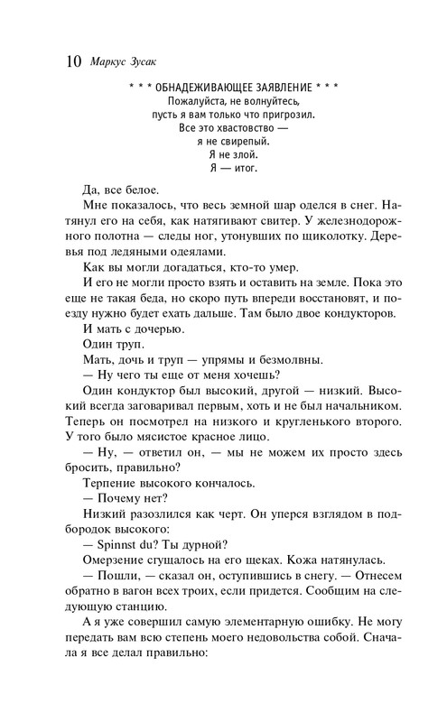 ITD000000000936142-page-0010
