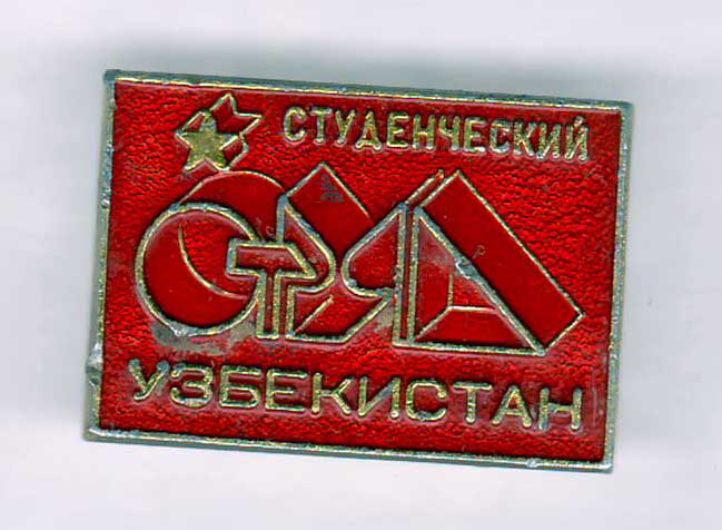 ССО Узбекистан