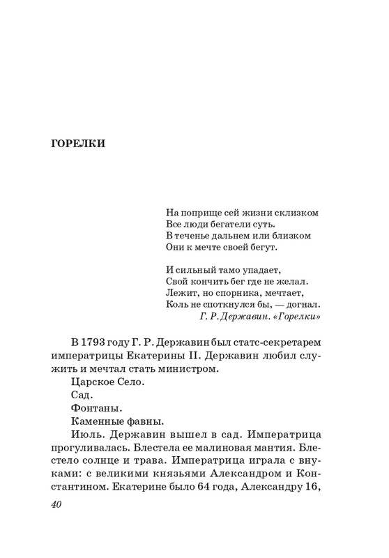 sosnora-15-page-0041