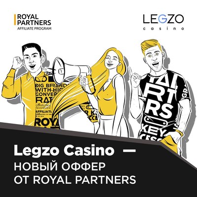 Royal Partners - монетизируй свой траф на самых выгодных условиях!