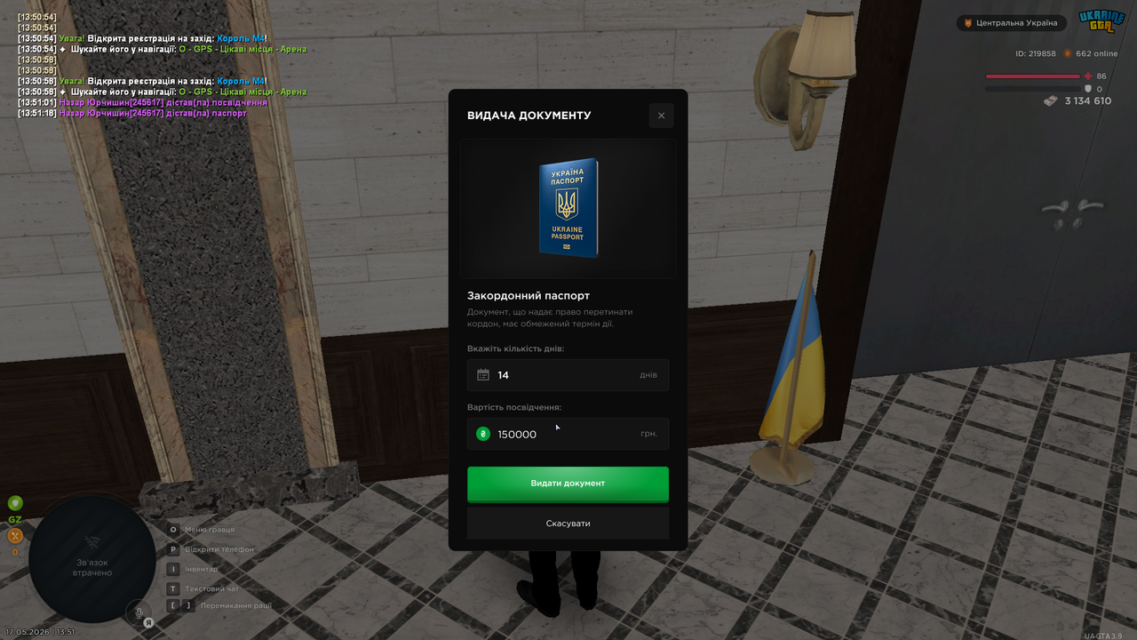UKRAINE GTA 17 05 2026 13 51 46