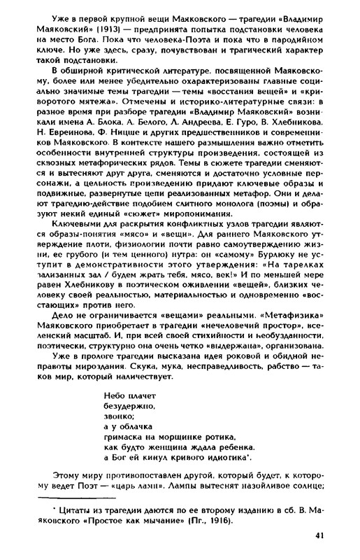 1999-page-0041