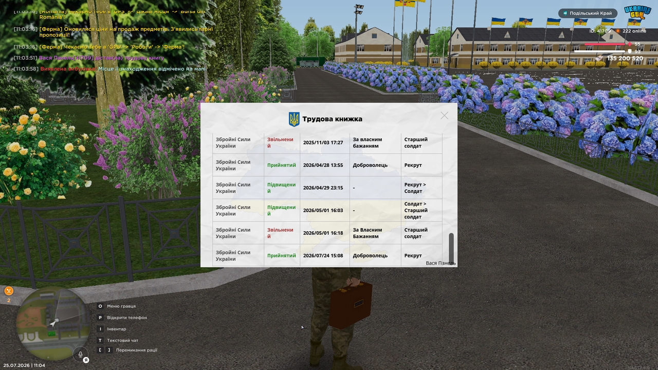 UKRAINE GTA 25 07 2026 11 04 02
