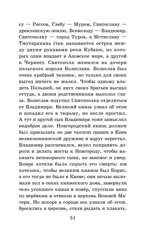 ASE000000000864869-51