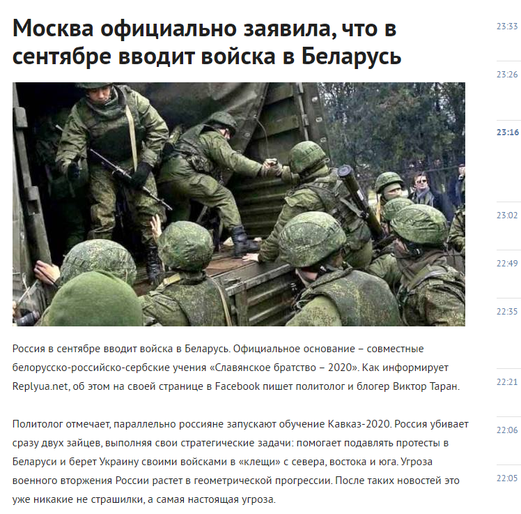 Лукашенко через "вагнерівців" потрапив на "Миротворець" - Цензор.НЕТ 2586