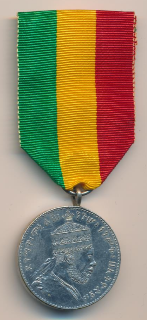 Абиссиния. Медаль Менелика 2-го сер.1