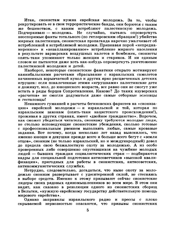 1983-41-page-0007