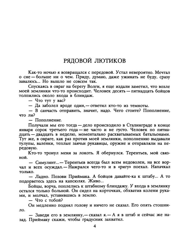 1990-33-page-0006
