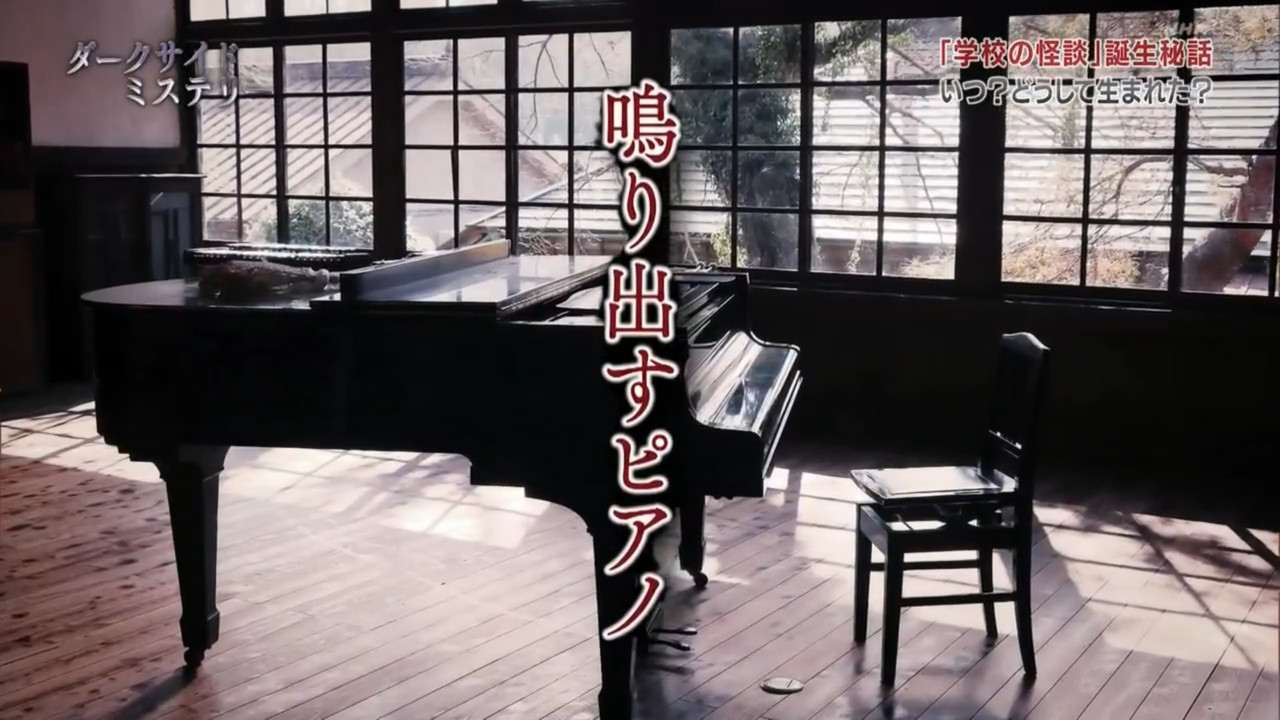 ダークサイドミステリー選 20250404 7 學校怪談的起點 5 獨創 6