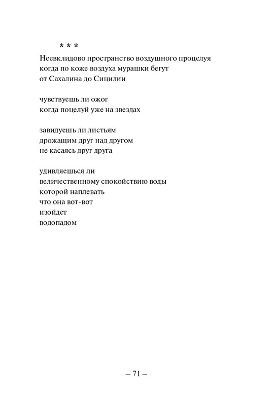 Kuprijanov-Vacheslav-Nichto-chelovecheskoje-2013-page-0072