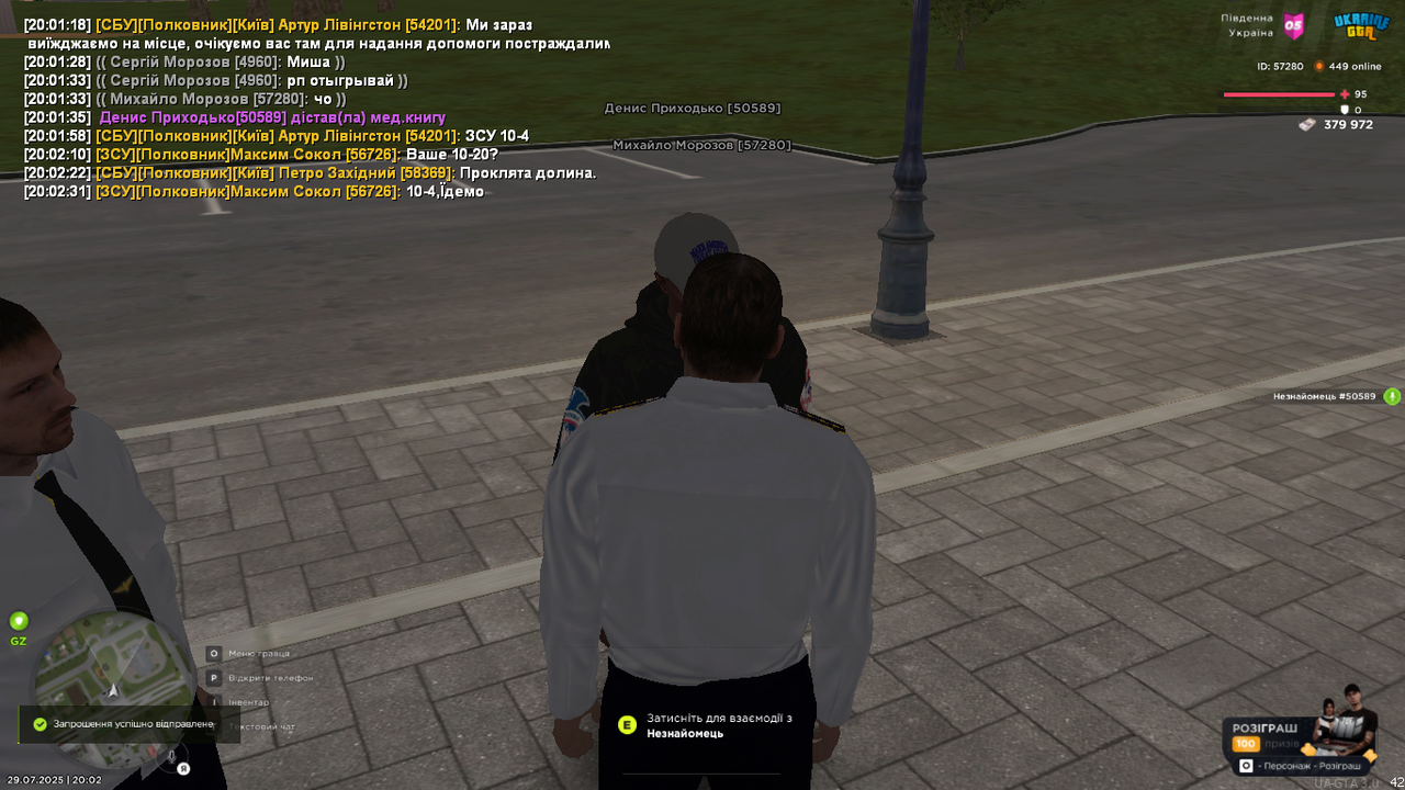 UKRAINE GTA 29.07.2025 20_02_32