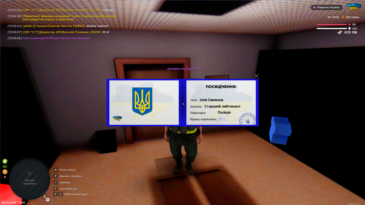 Снимок экрана 2026 10 05 135513